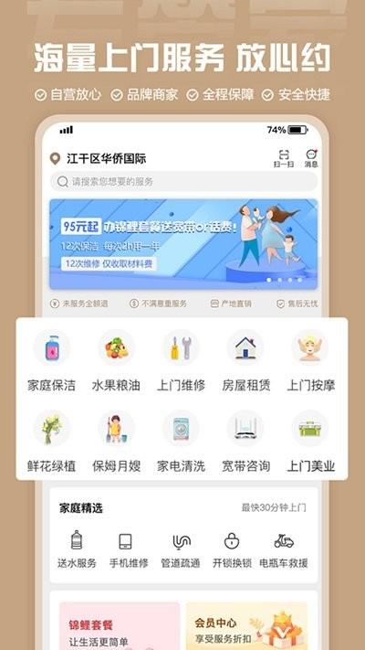左管家app下载,左管家,服务app,生活app
