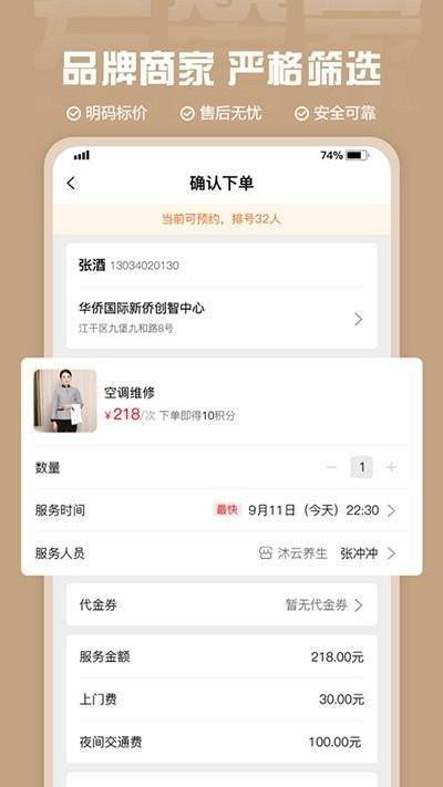 左管家app下载,左管家,服务app,生活app