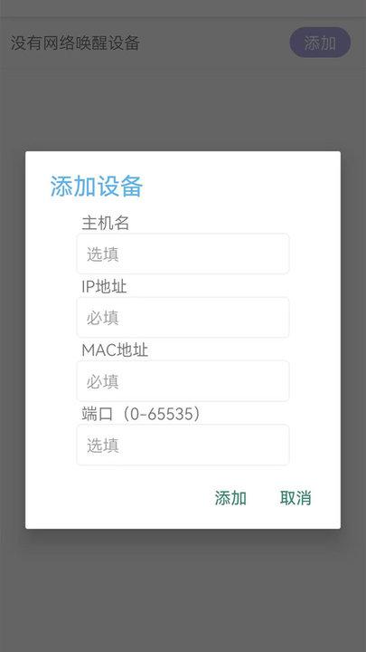 无线网wifi钥匙手机版下载,无线网wifi钥匙,wifiapp