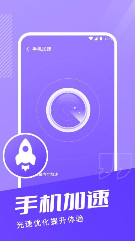 超能手机清理app下载,超能手机清理,清理app,优化app