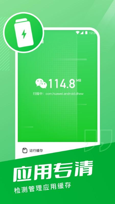 超能手机清理app下载,超能手机清理,清理app,优化app