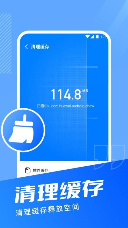 超能手机清理app下载,超能手机清理,清理app,优化app
