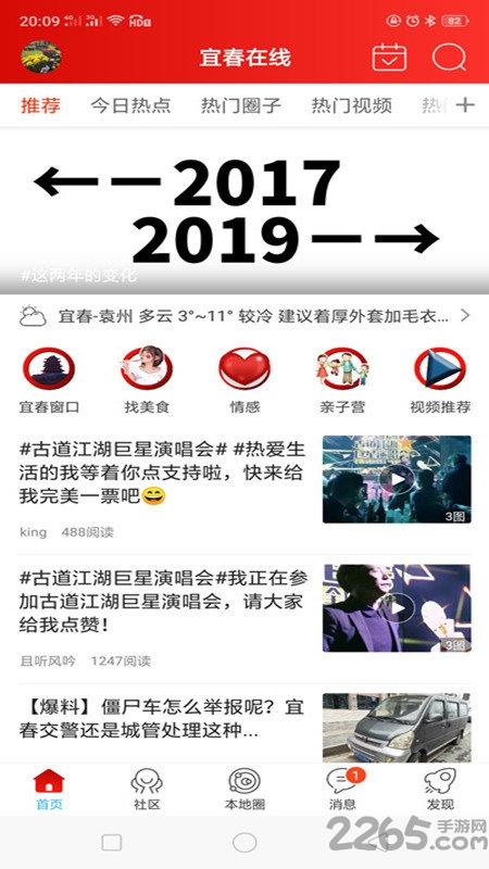 宜春在线手机版下载,宜春在线,便民app,宜春app