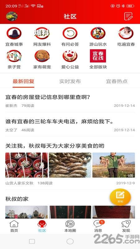 宜春在线手机版下载,宜春在线,便民app,宜春app