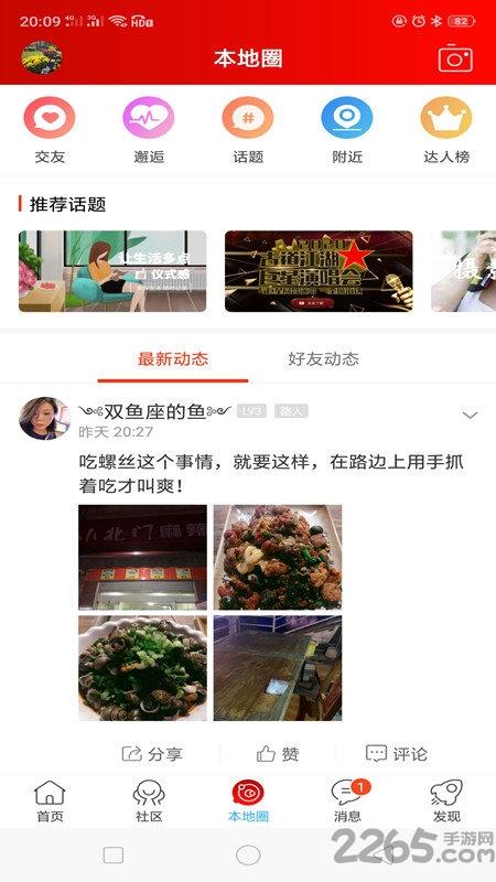 宜春在线手机版下载,宜春在线,便民app,宜春app