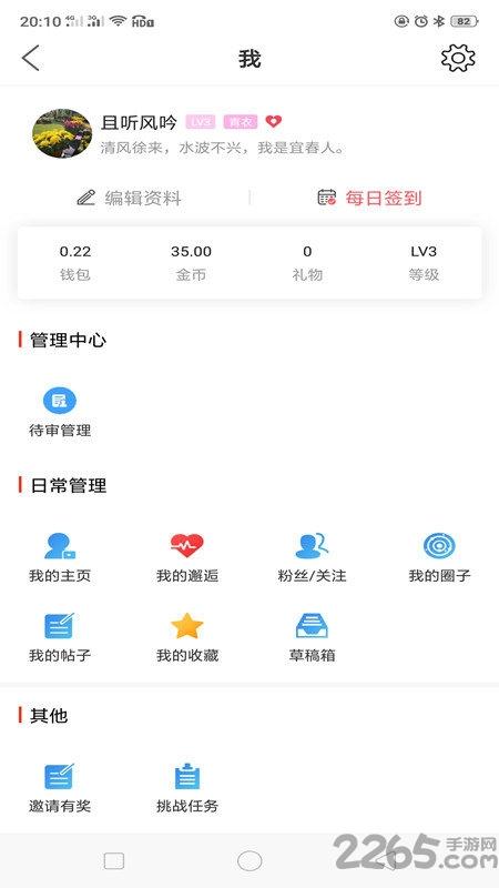 宜春在线手机版下载,宜春在线,便民app,宜春app