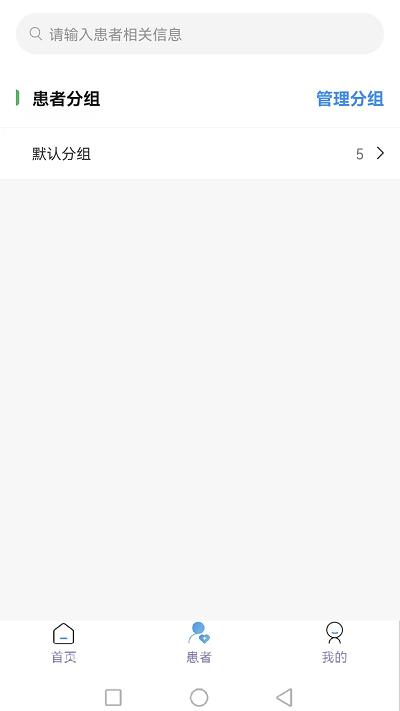 妙大夫医生版app下载,妙大夫,医生app,医疗app
