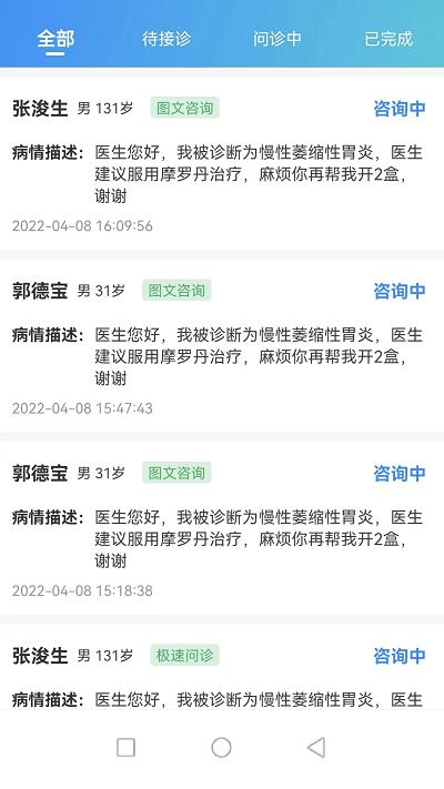 妙大夫医生版app下载,妙大夫,医生app,医疗app