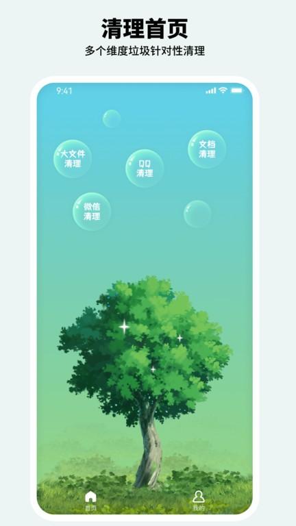 有氧清理大师app下载,有氧清理大师,清理app,优化app