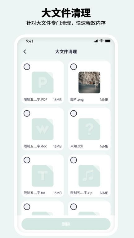 有氧清理大师app下载,有氧清理大师,清理app,优化app