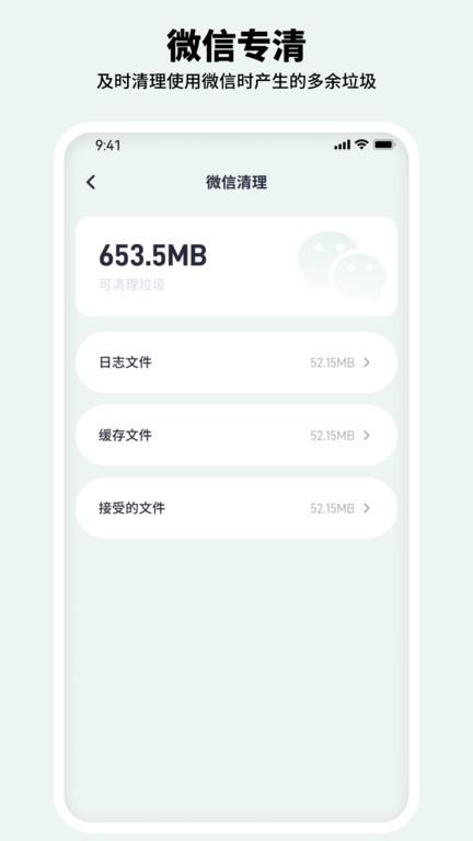 有氧清理大师app下载,有氧清理大师,清理app,优化app