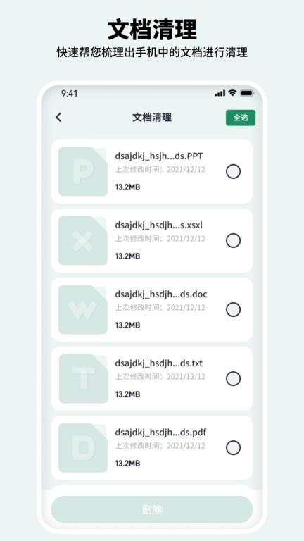 有氧清理大师app下载,有氧清理大师,清理app,优化app