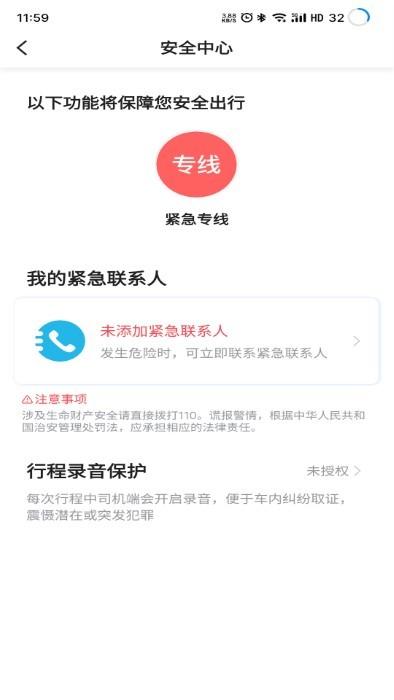 深驾约车乘客端app下载,深驾约车,叫车app,网约车app