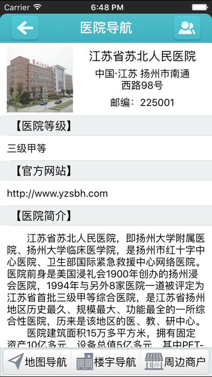 掌上苏北大众版app下载,掌上苏北,就医app,看病app