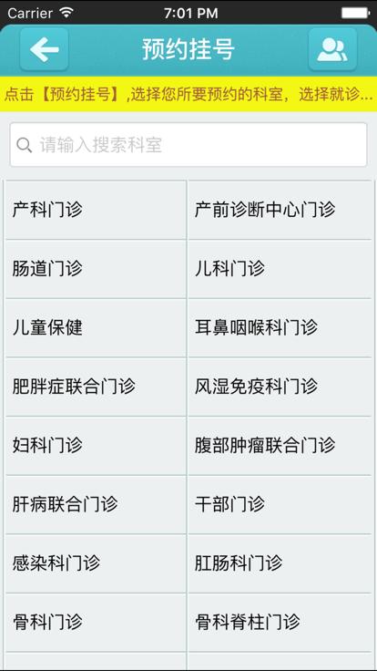 掌上苏北大众版app下载,掌上苏北,就医app,看病app