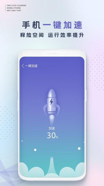 手机清理客户端下载,手机清理,清理app