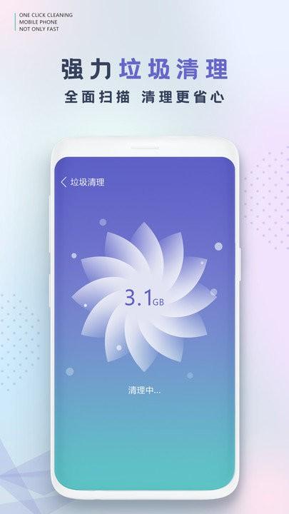 手机清理客户端下载,手机清理,清理app