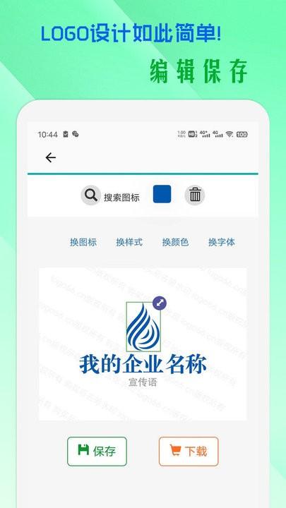 小牛logo设计手机版下载,小牛logo设计,设计app