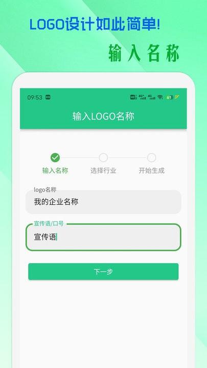小牛logo设计手机版下载,小牛logo设计,设计app