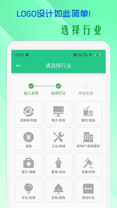 小牛logo设计手机版下载,小牛logo设计,设计app