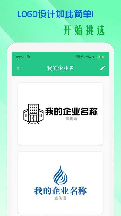 小牛logo设计手机版下载,小牛logo设计,设计app