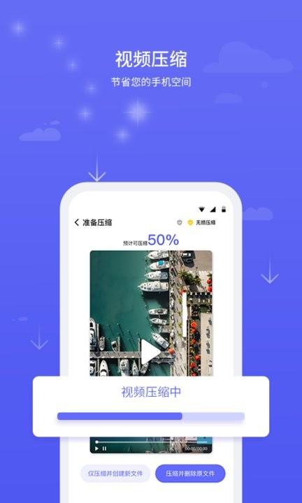 北斗安全清理app手机版下载,北斗安全清理,清理app