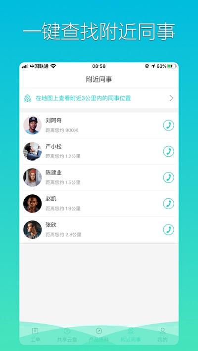 格力荟安装工版app官方版下载,格力荟安装工,安装工app,格力app