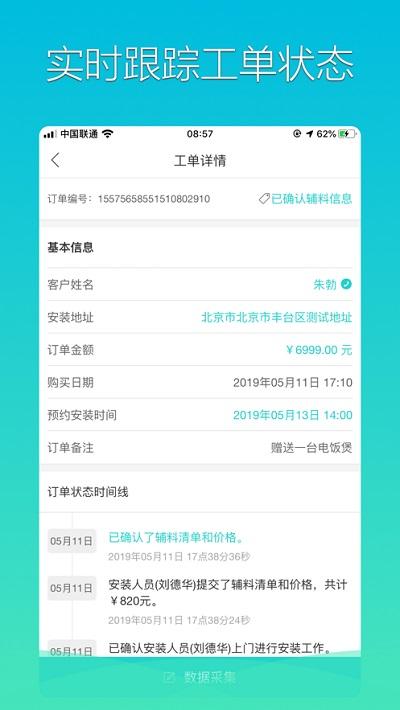 格力荟安装工版app官方版下载,格力荟安装工,安装工app,格力app