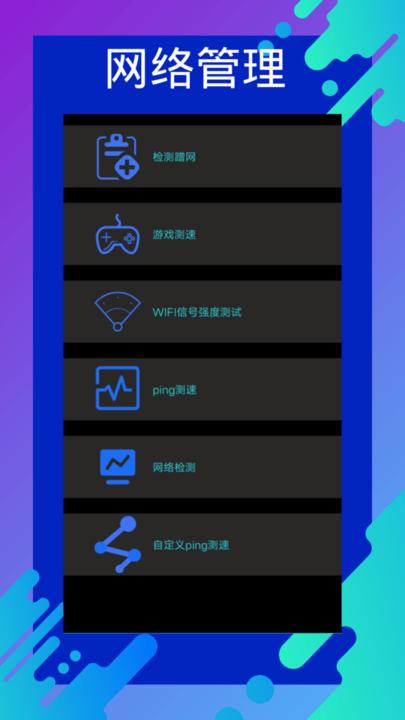 网速测速专家app最新版下载,网速测速专家,测速app