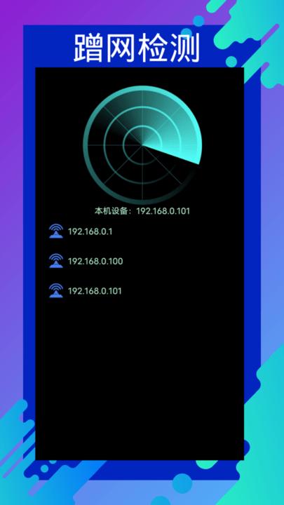 网速测速专家app最新版下载,网速测速专家,测速app