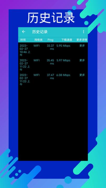 网速测速专家app最新版下载,网速测速专家,测速app