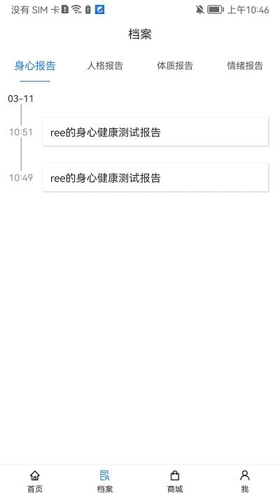 沃德身心健康app下载,沃德身心健康,健康app