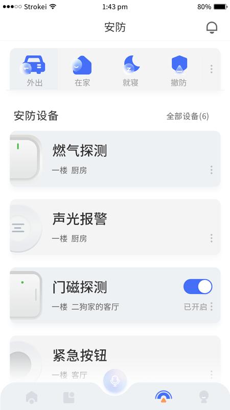 小狄管家app下载,小狄管家,智能app,家居app