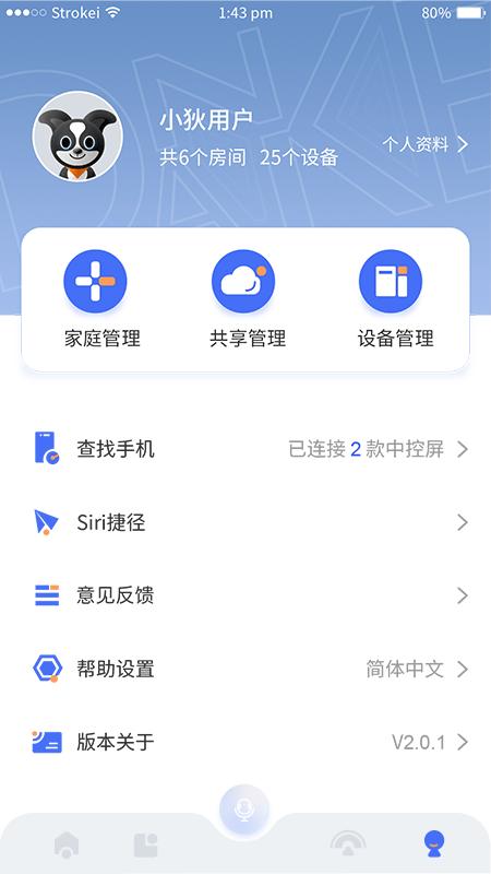 小狄管家app下载,小狄管家,智能app,家居app