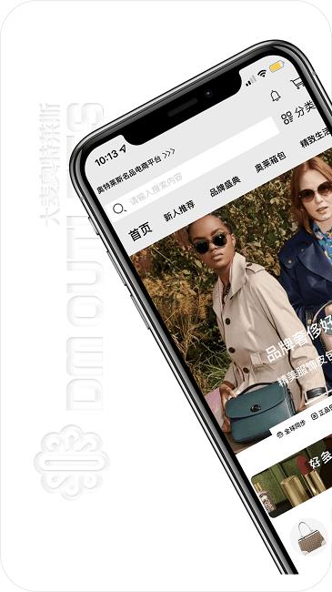 大麦奥莱app下载,大麦奥莱,网购app,折扣app