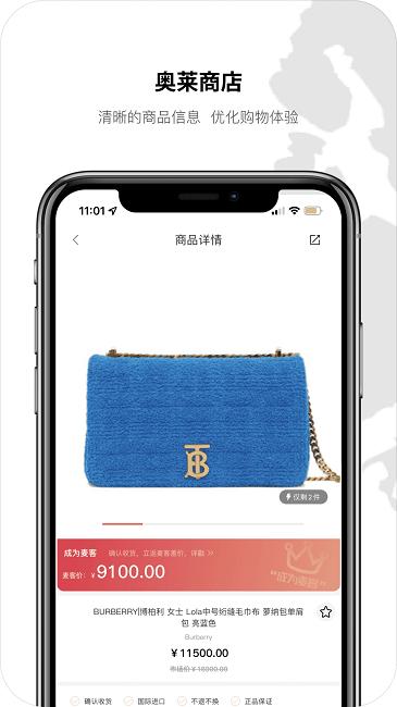 大麦奥莱app下载,大麦奥莱,网购app,折扣app
