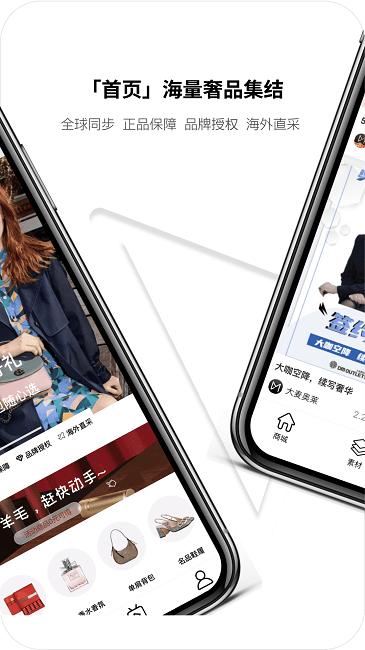 大麦奥莱app下载,大麦奥莱,网购app,折扣app
