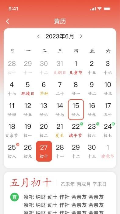 风清子天气日历 apk下载,风清子天气日历,天气app,气象app