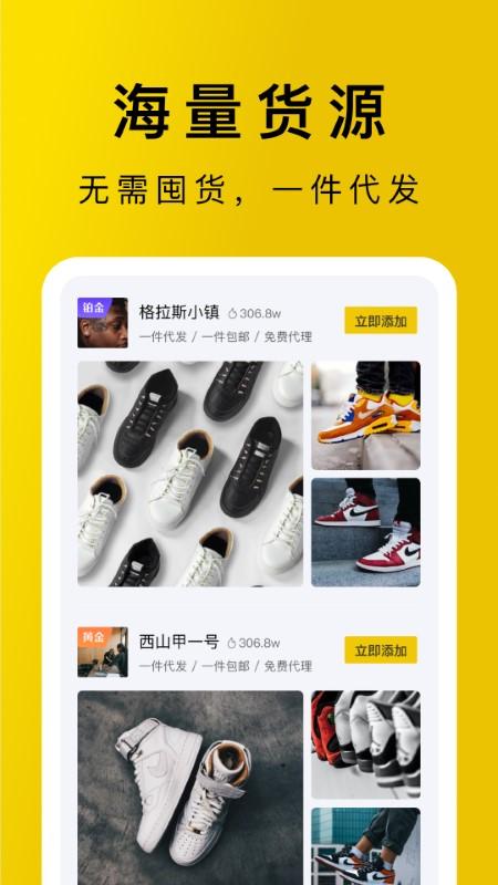 包包源头app下载,包包源头,批发app,网购app
