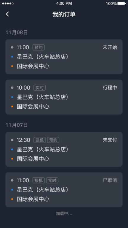 易至司机端app下载,易至司机,司机app,接单app