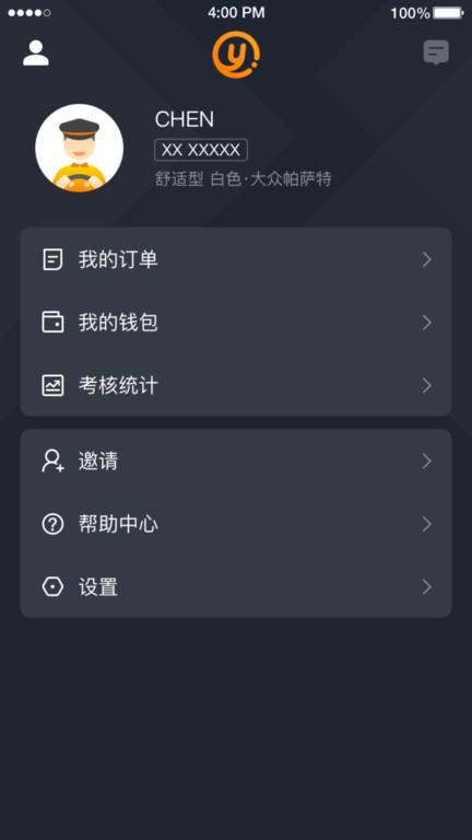 易至司机端app下载,易至司机,司机app,接单app