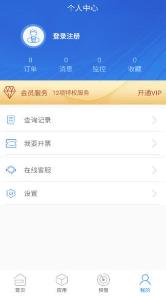 品尚查app下载,品尚查,查询app,办公app