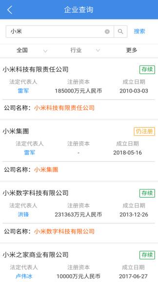 品尚查app下载,品尚查,查询app,办公app