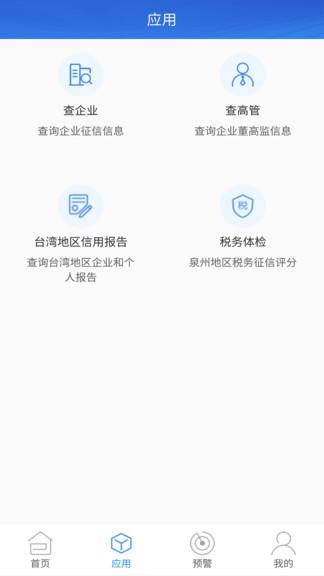 品尚查app下载,品尚查,查询app,办公app