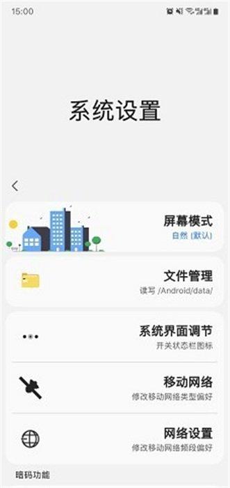 三星sam helperapp下载,samhelper,主题app,三星app