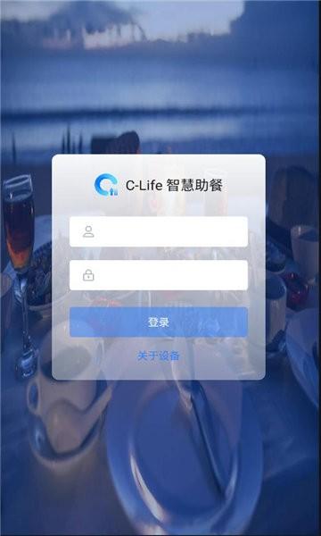 智慧助餐平台手机版下载,智慧助餐,餐饮app,餐厅经营app