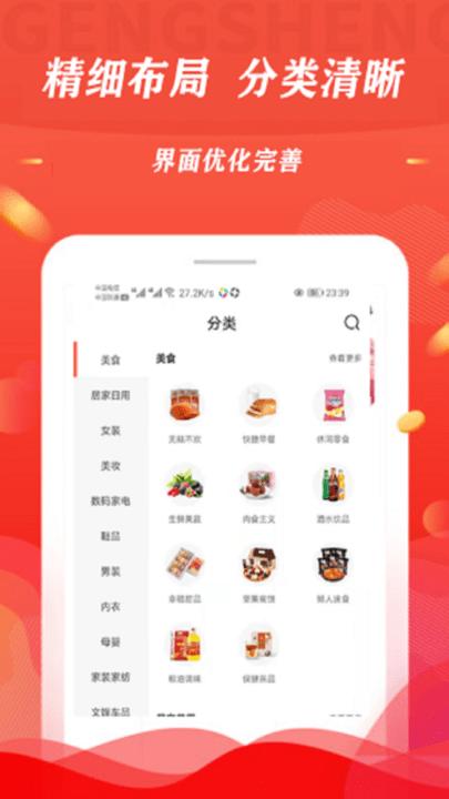 淘线报app下载,淘线报,购物app