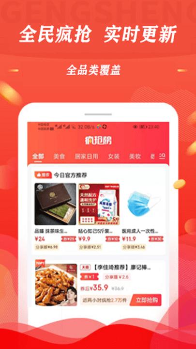 淘线报app下载,淘线报,购物app