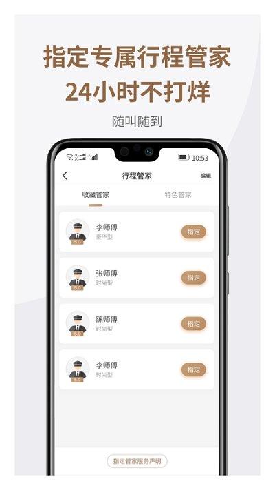 神马专车官方版(改名神马出行)下载,神马专车,专车app,打车app