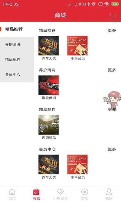 小車乐道app官方版下载,小車乐道,汽车app,维修app